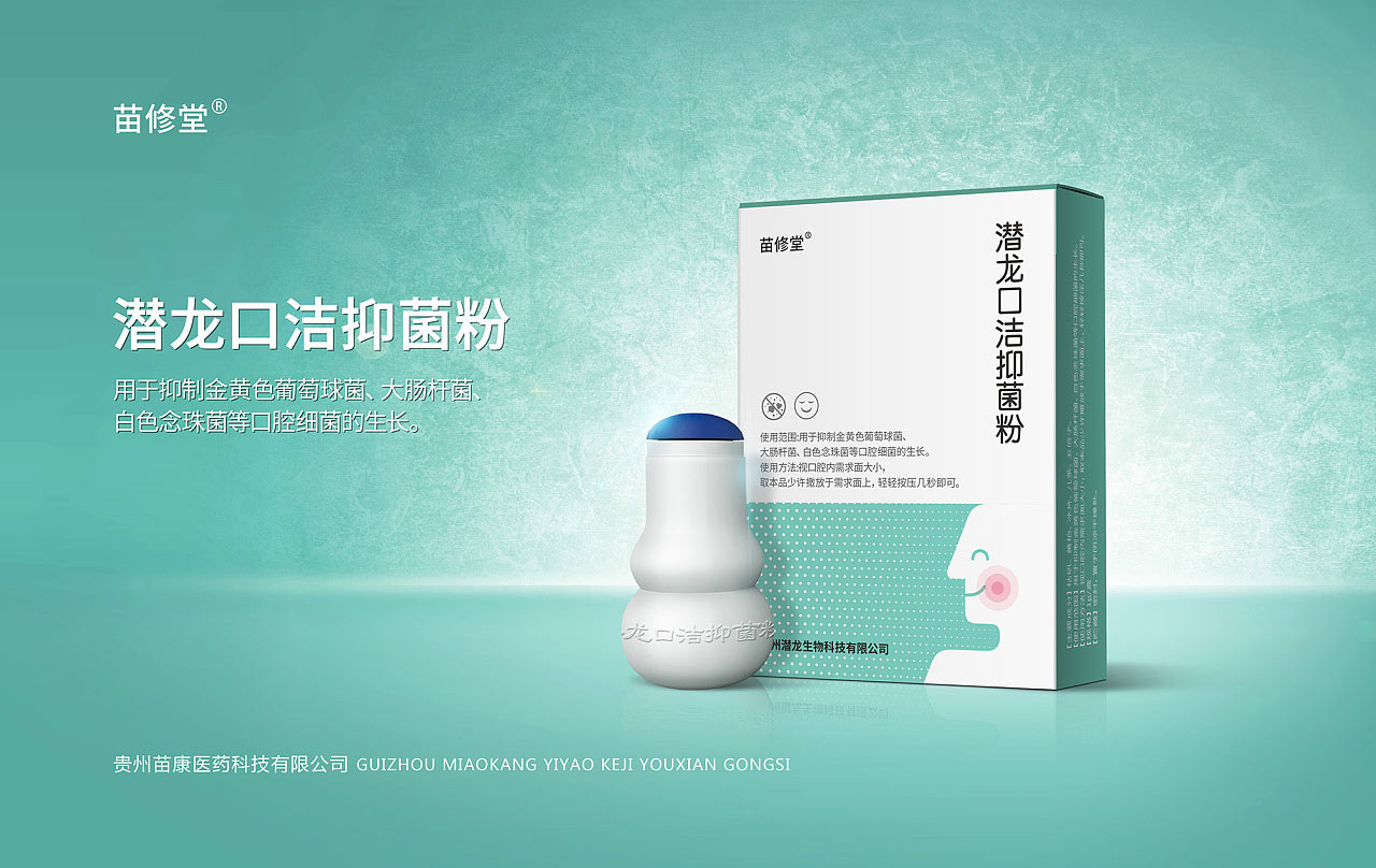 西药包装盒设计,东莞口服液包装盒设计