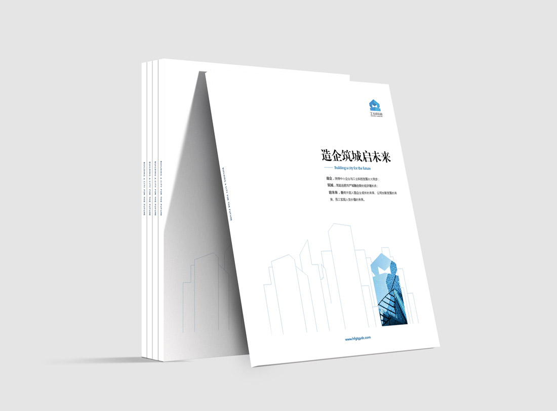 集团公司画册封面设计