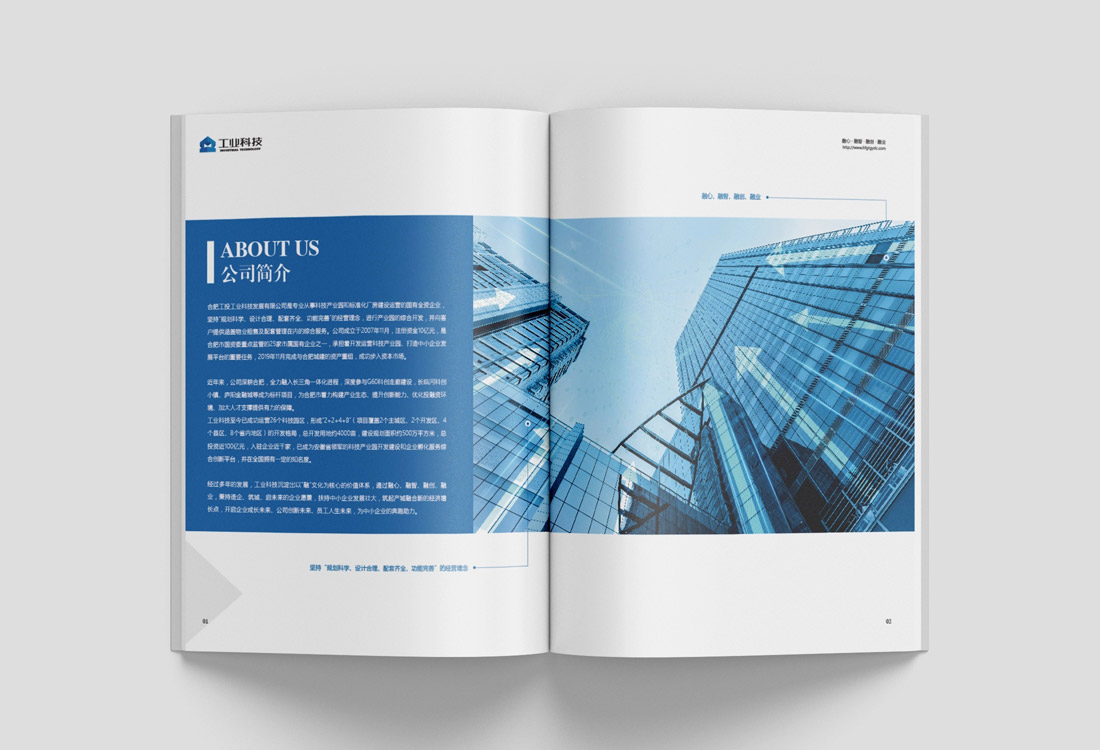 东莞宣传册设计