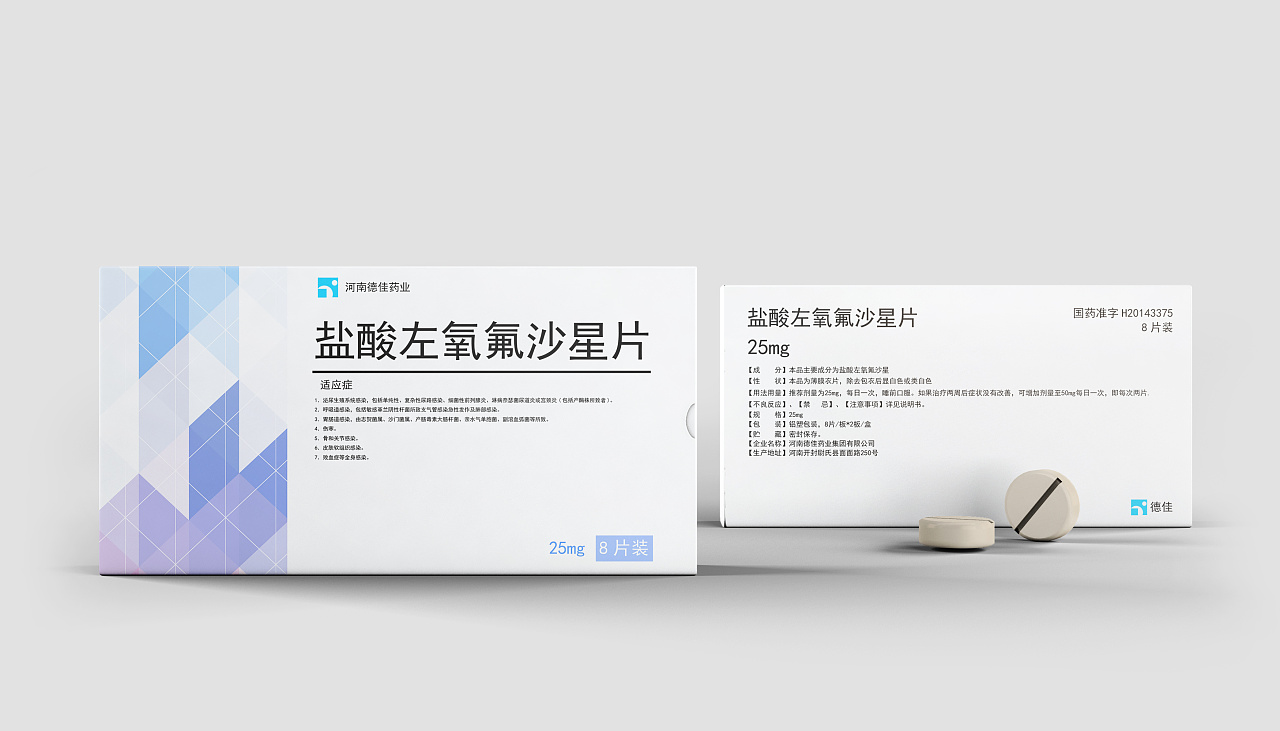 药品包装盒设计