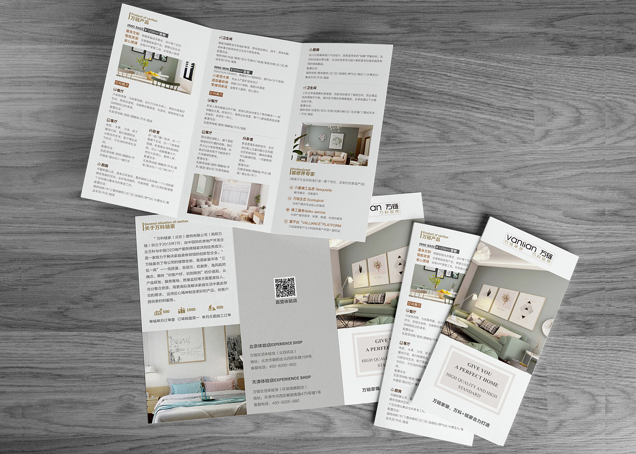 家具产品三折页设计